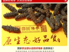 宫品海参有机淡干海参-宫品海参专卖店(静安大宁店)
