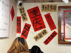 -阿福板凳面(观音桥店)