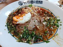 -节节香.成都非遗肥肠粉(总店)