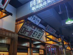 -黑豚黨韩国烤肉料理(悦然时光店)