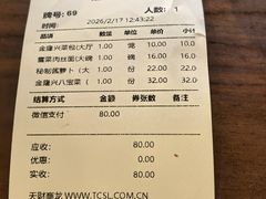 -金隆兴(镜湖店)