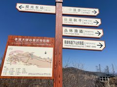 -本溪大峡谷