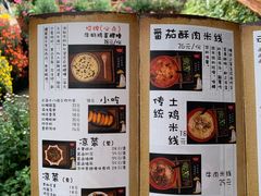 -勺子米线·云南传统小吃市集(四方街店)