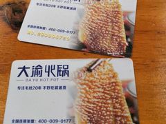 -大渝火锅(苏州西城永捷店)