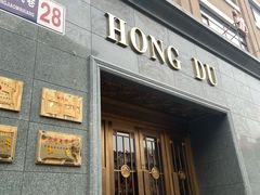 -红都(东交民巷店)