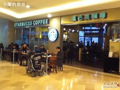 -星巴克臻选(北京世贸天阶店)