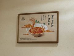 -蟹家大院(保利时光里店)