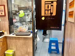 -满宝馄饨(中海寰宇店)