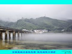 -桃花姐假日酒店·桃花潭土菜馆