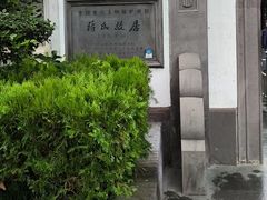 -蒋氏故居