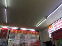 -老吴记水饺馆(前进五路店)