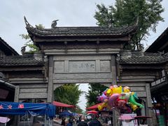 -崇州市街子古镇