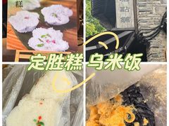-锦记糕点铺