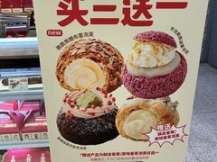 -西树泡芙(静安大悦城店)