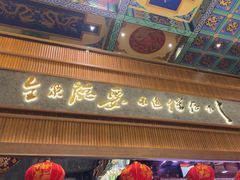 -全聚德烤鸭店(准噶尔路店)