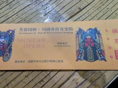 -成都市川剧院·《川剧秀·传奇变脸》·锦江剧场