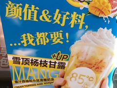 -85度C(广州黄边店)