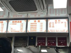 -无名氏面馆(邮电路店)