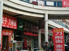 -康轩盲人按摩(上海沙龙店)