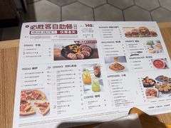 -必胜客(巴沟店)
