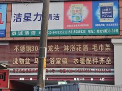 -信基沙溪酒店用品博览城