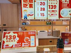 -素满香·食养自助(建邺万达店)