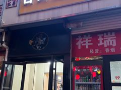 -杏好遇见你(总店)