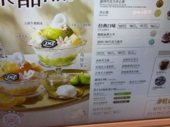 -DQ·蛋糕·冰淇淋(龙湖狮山天街店)