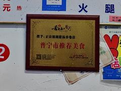 -正宗棉湖甜汤春卷店