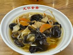 -龙华素斋(龙华路店)