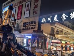 -海底捞火锅(荣盛广场店)