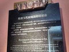 -敦煌市博物馆