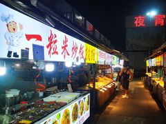 -大学城夜市大排档(凤栖路店)
