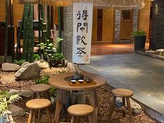 -青藤茶馆(南山路店)
