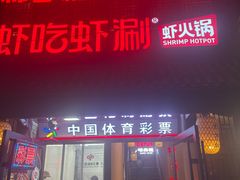 -柿子树炭烤羊腿(金台路店)