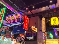 -王庄阿咪海鲜大排档(象园店)
