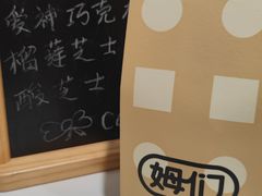 -姆们M Sweetie Cake(五道口店)