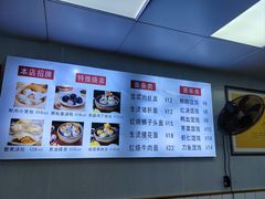 -苏亦铭馄饨店(凤凰西街店)