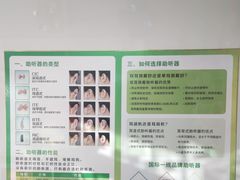 -自然之声助听器·呼吸机(保定清苑店)