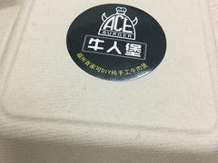 -牛纽塔·牛人堡(群众路店)