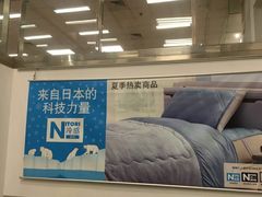 -NITORI 宜得利家居(金银潭永旺梦乐城店)
