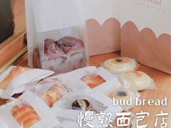 -慢熟面包店bud bread(孩儿巷店)