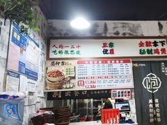 -范仲吉砂锅鸡公煲(井湾路店)