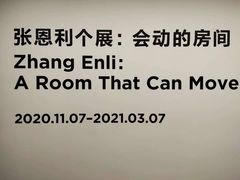 -上海当代艺术博物馆