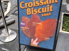 -OUR Bakery(三里屯太古里店)