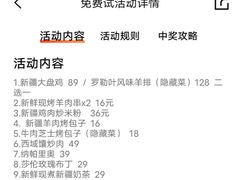 -那时新疆·若羌(经纬汇店)