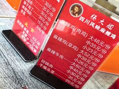 -杨大姐四川风味麻辣鸡(古陌路店)