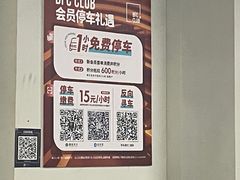 -BFC外滩金融中心停车场