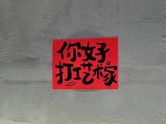 -老街称盘麻辣烫·冒菜(思北店)
