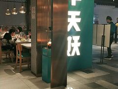 -半天妖烤鱼(兰州国芳中心店)